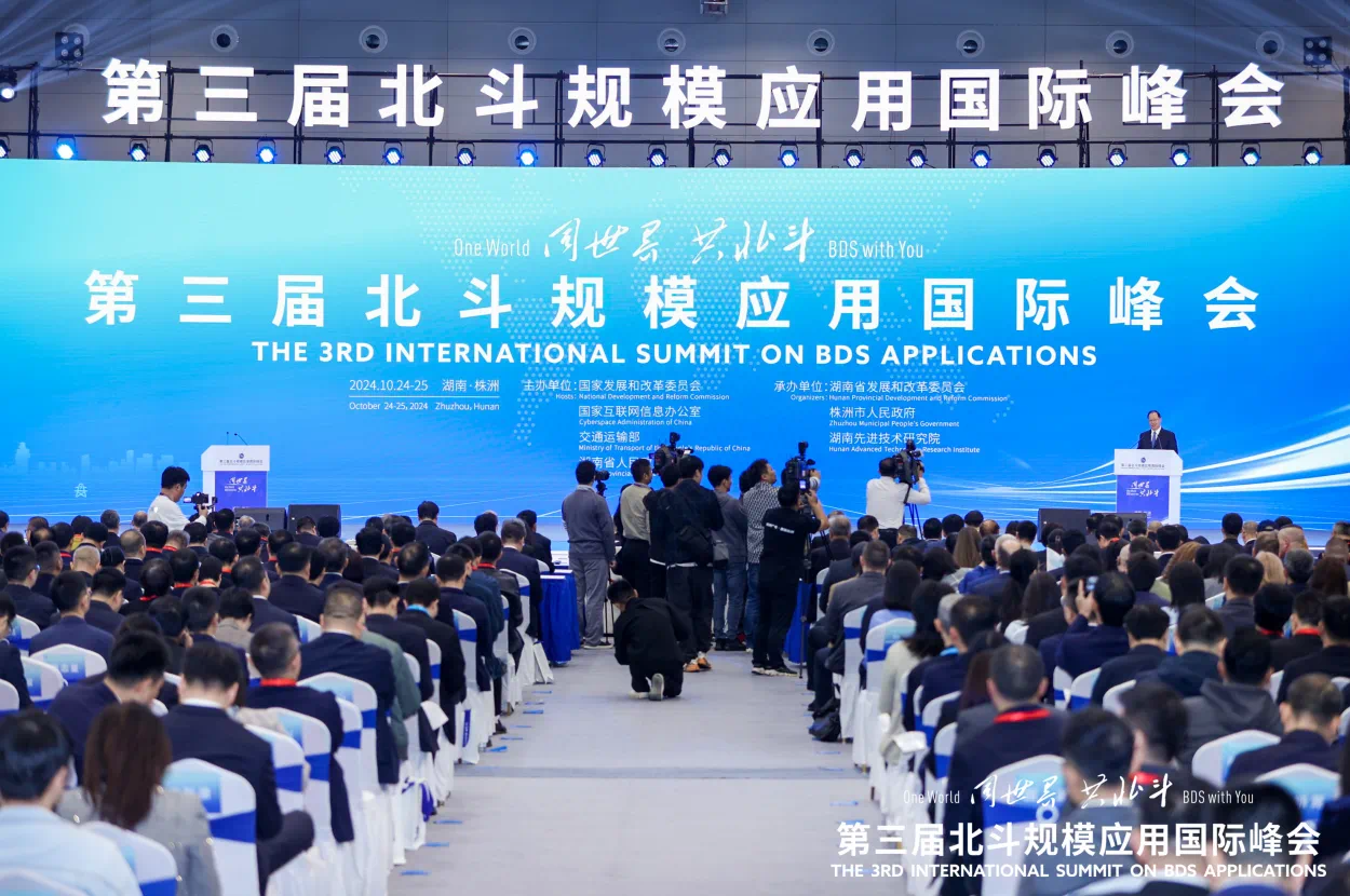 全迹科技UWB+RTK室内外融合定位,亮相第三届北斗规模应用国际峰会